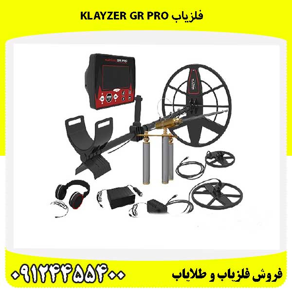 فلزیاب Klayzer Gr Pro09124455400