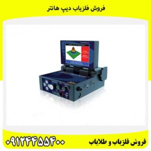فروش فلزیاب دیپ هانتر 09124455400