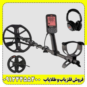 فلزیاب اکوناکس 900