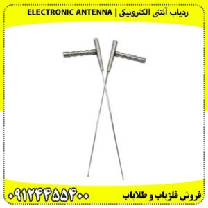 ردیاب آنتنی الکترونیکی | Electronic Antenna Tracker