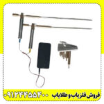 ردیاب آنتنی الکترونیکی | Electronic Antenna Tracker