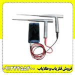 ردیاب آنتنی الکترونیکی | Electronic Antenna Tracker