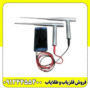 ردیاب آنتنی الکترونیکی | Electronic Antenna Tracker