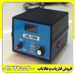 ردیاب ال آر ال (1000 L R L )