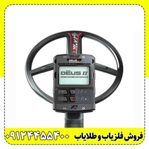 دستگاه فلزیاب اکس پی دئوس XP DEUS