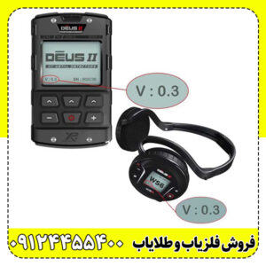 دستگاه فلزیاب اکس پی دئوس XP DEUS