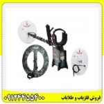 فلزیاب جی پی ایکس 5000 09124455400