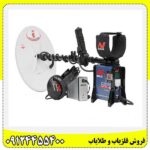 فلزیاب جی پی ایکس 5000 09124455400