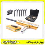 ردیاب ای کی اس 09124455400