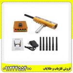 ردیاب ای کی اس 09124455400