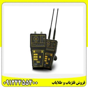 ردیاب اسپارک 09124455400