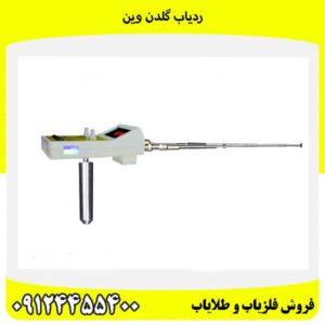 ردیاب گلدن وین09124455400