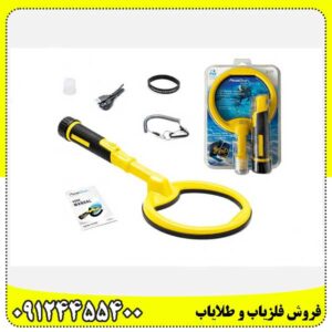 فلزیاب پالس دایو اسکوبا 09124455400