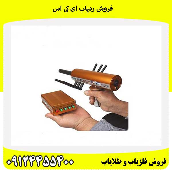 فروش ردیاب ای کی اس09124455400