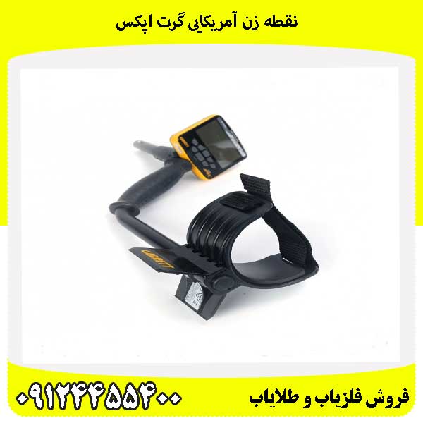 نقطه زن آمریکایی گرت اپکس09124455400