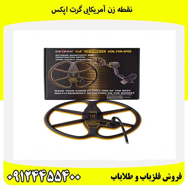 نقطه زن آمریکایی گرت اپکس09124455400