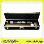 اسکنر جی ام دی پرو 09124455400
