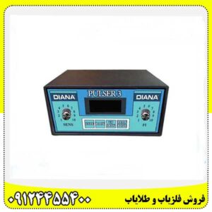 فلزیاب دیانا 09124455400