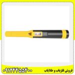 فلزیاب اکیو پوینت 09124455400
