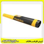 فلزیاب اکیو پوینت 09124455400