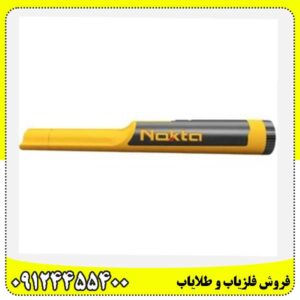 فلزیاب اکیو پوینت 09124455400