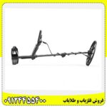 فلزیاب سیمپلکس اولترا 09124455400