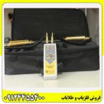 ردیاب سوپر آلان تاراما 09124455400