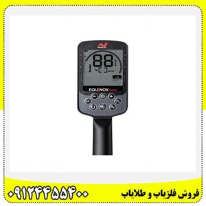 فلزیاب اکوناکس 900