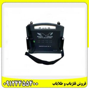 فلزیاب پروتون 8 سنسور 09124455400