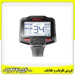 فلزیاب ایمپکت پرو 09124455400