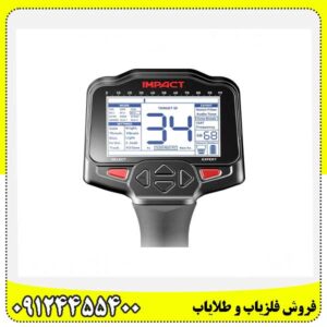 فلزیاب ایمپکت پرو 09124455400