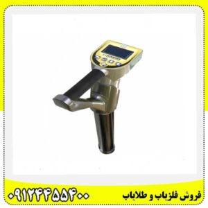 فلزیاب جی اسکنر 09124455400