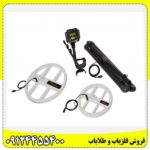 فلزیاب تی 5 09124455400