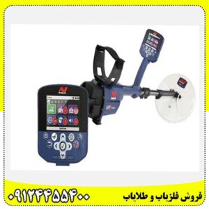 فلزیاب جی پی زد 7000 09124455400