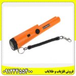 فلزیاب جی پی پوینتر 09124455400