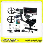 فلزیاب دئوس 2 09124455400