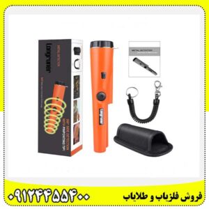 فلزیاب جی پی پوینتر 09124455400