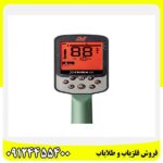 فلزیاب اکسترا پرو 09124455400