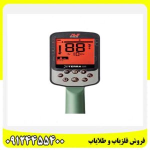 فلزیاب X-terra pro