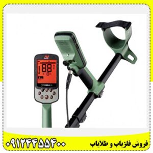 فلزیاب X-terra pro