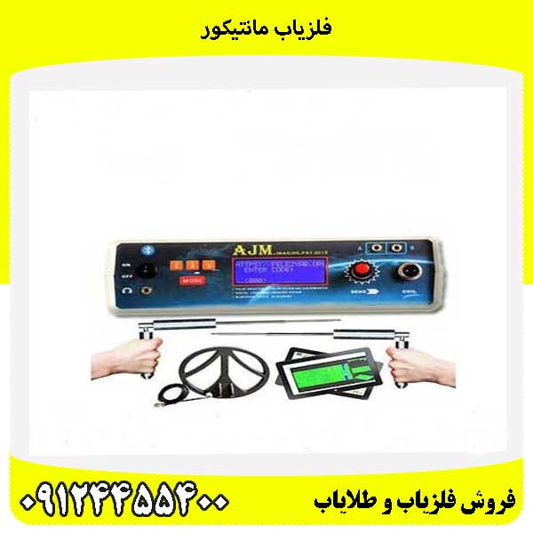فروش دستگاه ای جی ام بوگل09124455400