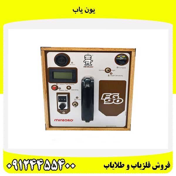یون یاب09124455400