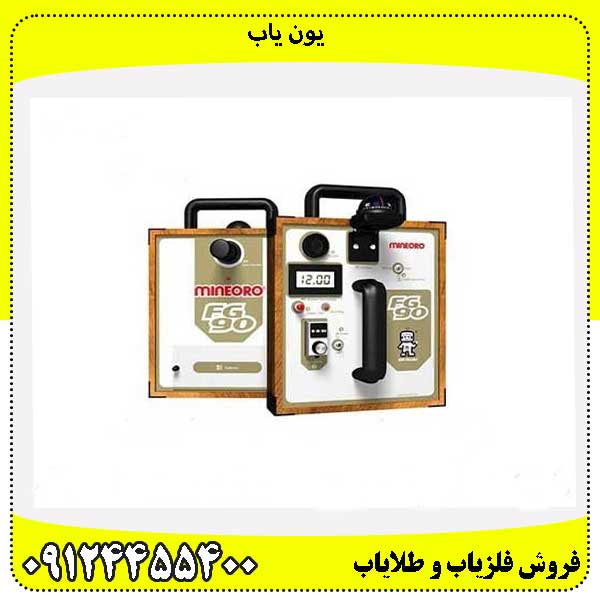 یون یاب09124455400