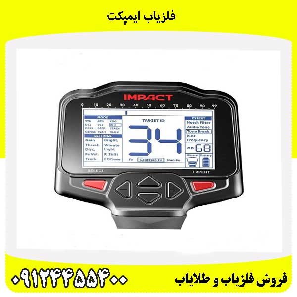 فلزیاب ایمپکت09124455400