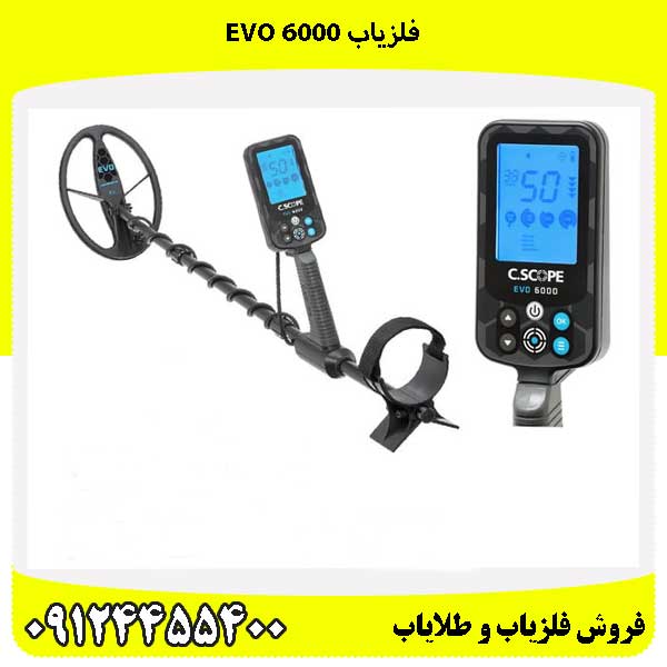 فلزیاب EVO 6000 09124455400