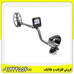 فلزیاب مولتی کروزر 09124455400