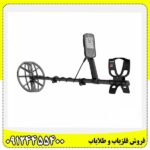 فلزیاب مانتیکور 09124455400