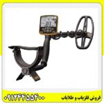 فلزیاب گرت اپکس 09124455400