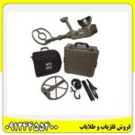 فلزیاب گرت ای تی ایکس 09124455400