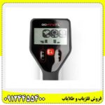 فلزیاب گوفایند 20 09124455400
